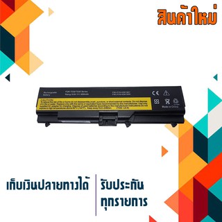 OEM LENOVO battery สำหรับรุ่น ThinkPad L410 L412 L420 L430 L510 L512 L520 L530 T410 T410i T420 T420i T430 T510 T520 T530