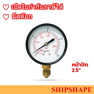 คอมปาวเกจ Compound Gauge (A) 2.5" BODY:Steel (เหล็ก) Thread (เกลียว):BRASS 1/4"(โต13.2มม) ออกใบกำกับภาษีได้ครับ