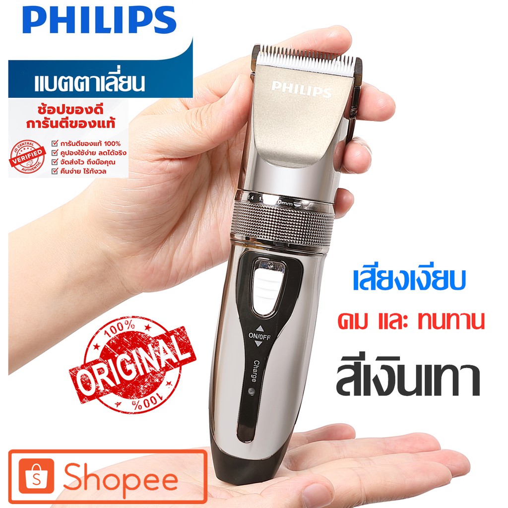 CAM_อุปกรณ์แคมป์ปิ้ง รับประกัน1ปี PHILIPS?สีเงินเทา? ปัตตาเลี่ยนใหม่ล่าสุด ของแท้100% แบตเตอเลี่ยนตัด หม้อสนาม  Camping