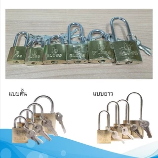 กุญแจทองเหลือง ขนาด 25M-50L แข็งแรง ทนทาน ล็อคแน่นหนา ลูกกุญแจสามดอก ไม่เป็นสนิม