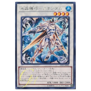 [LVP1-JP092] Crystron Quandax (Rare)