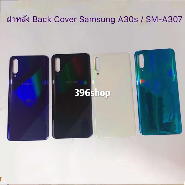 ฝาหลัง(BackCover) Samsung A20s ( SM-A207 ) / A30s ( รูปที่ 2