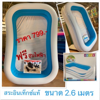 สระน้ำ INTEX แท้ ขนาด 262 cm แถมสูบไฟฟ้า!!! ราคา 799 บาทเท่านั้นค่ะ