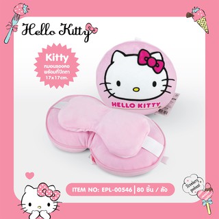 หมอนรองคอพร้อมผ้าปิดตา Holle Kitty -00546