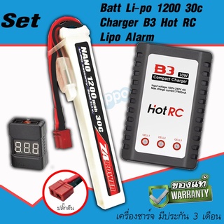 แบตลิโพZ4 power 11.1V 1200 mAh 30C Li-po ปลั๊กดีน Combo Set Li-Po +Charger+ check Cell สินค้าของแถมตามภาพ