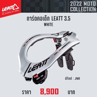 การ์ดคอ NECK BRACE WHITE LEATT 3.5 รอบอก 74-82 cm.