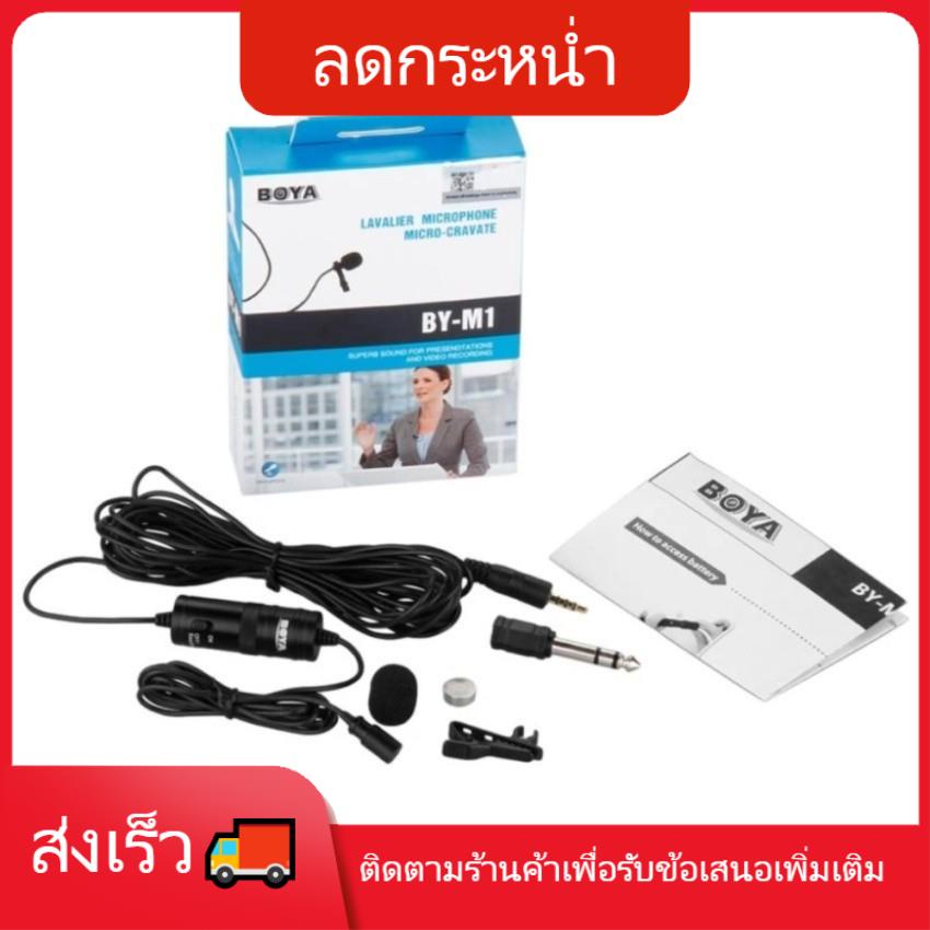 BOYA ไมค์หนีบปกเสื้อ รุ่น BY-M1ไมโครโฟน