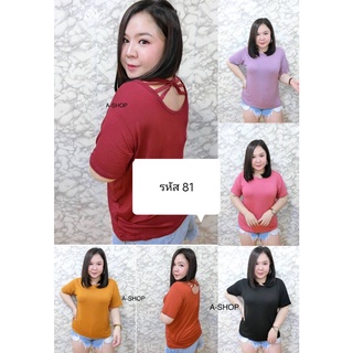 เสื้อเรย่ออนสาวอวบ รอบออก40"-50" C81