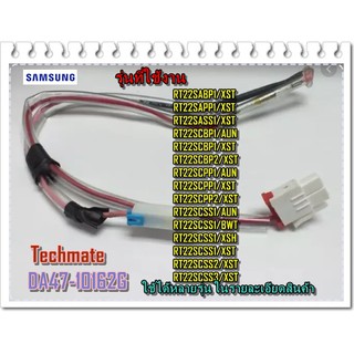 อะไหล่ตู้เย็น/เทอร์โมฟิวส์ตู้เย็นซัมซุง/DA47-10162G/THERMO FUSE/SAMSUNG