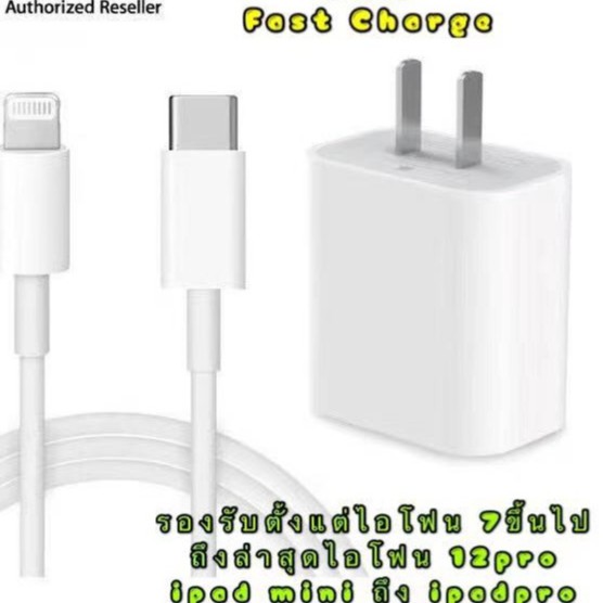 ชุดชาร์จเร็วไอโฟนแท้ iPhone 12 สายชาร์จPD+หัวชาร์จPD 20W Fastcharge รองรับรุ่นไอโฟนiPhone7p/8p/x/xs/xr/max/11pro/12pro
