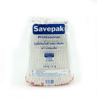 ✨นาทีทอง✨ เซพแพ็ค ถุงมือด้ายถัก 700 กรัม แพ็ค 12 คู่ Savepak Cotton Gloves 700G. 12 pcs/pack