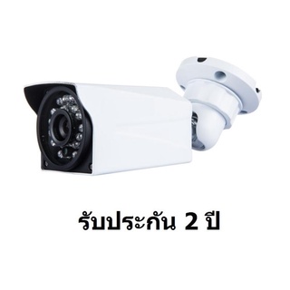 Mastersat กล้องวงจรปิด CCTV AHD 2MP 1080P ใช้ Sony Chipset  (2441H+322) ชัดกว่ารุ่น 1.3 MP
