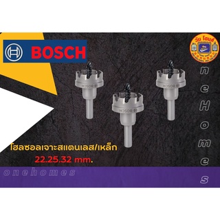 BOSCH โฮลซอลเจาะสแตนเลส/เหล็ก 22mm. 25 mm. 32.mm สินค้าพร้อมส่ง