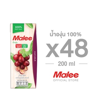 [ยก2ลัง! 48 กล่อง] Malee น้ำองุ่น 100%  ตรามาลี ขนาด 200 มล.