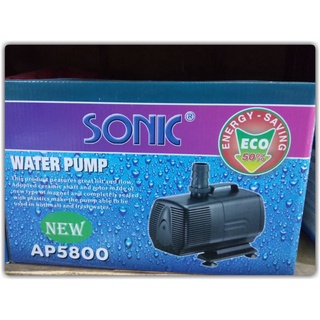 ปั๊มน้ำแบบจุ่มสำหรับบ่อปลาSONIC.AP5800ตัวทำน้ำวนเวียนในบ่อปลาหรือทำน้ำตกหรือทำน้ำพุ