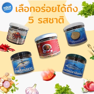 น้ำพริกทะเล3รส (80กรัม)อร่อย แซ่บบบ ต้องลอง