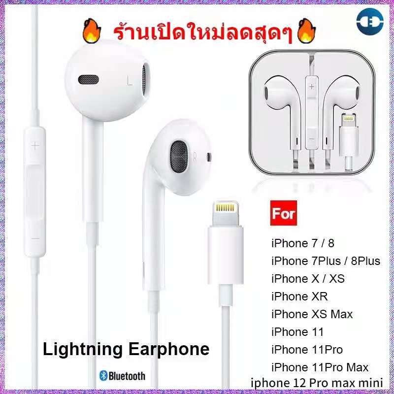หูฟัง iPhone แบบสาย Lightning / 3.5mm สำหรับ iPhone 7 8 plus xs xr x max 11 12 Pro Max mini iphone 4 4s 5 5s 6 6s ipad
