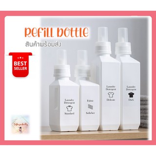 SH15 (พร้อมส่ง) ขวดรีฟิลสำหรับเติมน้ำยาซักผ้า น้ำยาปรับผ้านุ่ม Refill Box เกรดดี (ราคาต่อขวด)