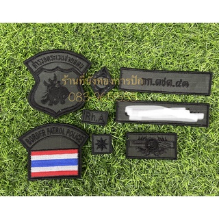 เครื่องหมายตชดครบชุด.พื้นเขียว ปักดำ ตีนตุ๊กแก ทักแชทแจ้งรายการละเอียด
