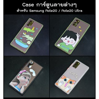 เคสลายการ์ตูน Samsung Galaxy Note 20 / Note20 Ultra