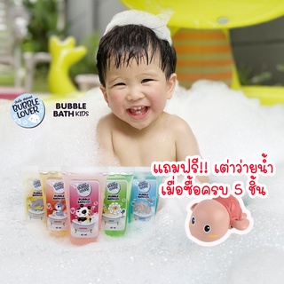 ราคาBubble Bath เด็กและผู้ใหญ่ Ecocert Organic  อ่อนโยน ปลอดภัย ไม่แสบตา สบู่ตีฟอง ฟองอ่างอาบน้ำ\"กลิ่นหอม ฟองนุ่ม บำรุงผิว\"