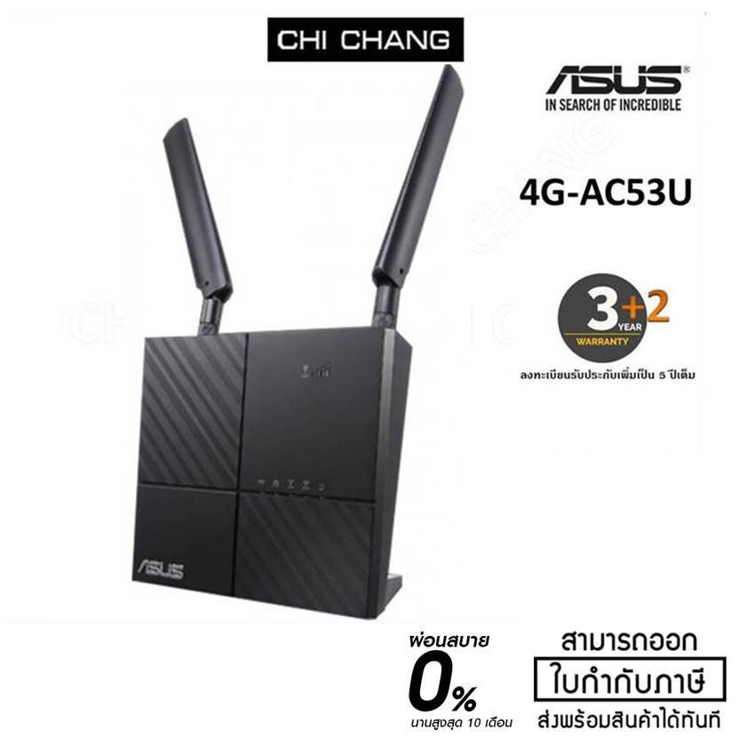 [CODE:8Z4M7CV2 คืนCOINS15%] ASUS 4G-AC53U DUAL BAND AC750 4G WI-FI MOBILE ROUTER โมบายเราเตอร์