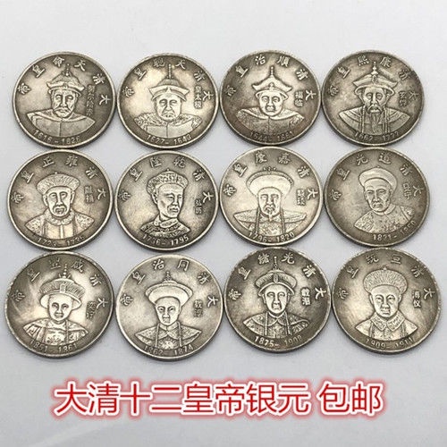เหรียญจีน เหรียญจีนโบราณเหรียญเงินเหรียญเงิน Daqing12สิบสองจักรพรรดิสิบสองราชินีสี่ความงามสี่เหรียญที่ระลึกเหรียญชุดใหญ่