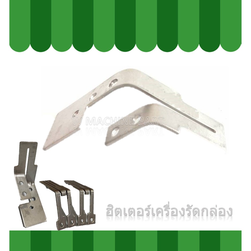 ฮิตเตอร์เครื่องรัดกล่องPP
