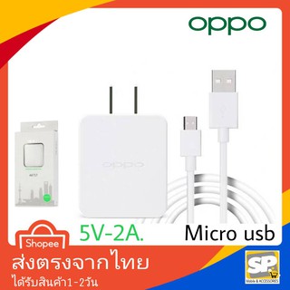 ชุดชาร์จOPPO USB Micro 2A รุ่น Ak717 หัวชาร์จ+สายชาร์จ ชาร์จเต็มไว สำหรับ A1K A37 A57 A59 A83 A1K F1 F1S A71 A77 A7