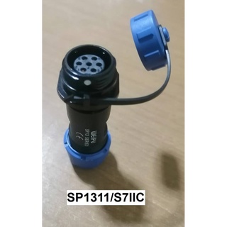 "WEIPU" Connector SP1311/S7 IIC 7pole 5A IP68, cable OD.5-8mm, สายไฟ0.75sq.mm ตัวเมียเกลียวในกลางทาง