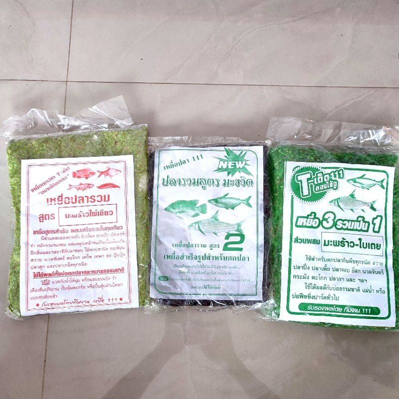 (ส่งทุกวัน) ชุดเหยื่อ ตกปลาเกล็ด  ตองหนึ่ง สำหรับ ตกปลาเกล็ด หมายธรรมชาติ 111 ปลาเกร็ด