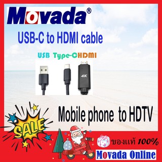 สายแปลงสัญญาณ Type-C to HDMI #OT-9572A