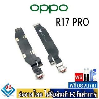 แพรตูดชาร์จ OPPO R17Pro แพรชุดชาร์จ แพรก้นชาร์จ อะไหล่มือถือ แพรชาร์จ ก้นชาร์จ ตูดชาร์จ