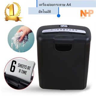 D18 เครื่องหั่นเอกสาร A4 ทำลายเอกสาร 7L AUTO เครื่องย่อยกระดาษ  หั่นกระดาษ