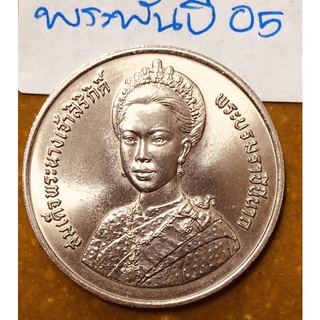 เหรียญเงิน ราคา 10 บาท ที่ระลึก 5 รอบเฉลิมพระชนมพรรษาสมเด็จพระนางเจ้าสิริกิติ์ พระบรมราชชนนีพันปีหลวง