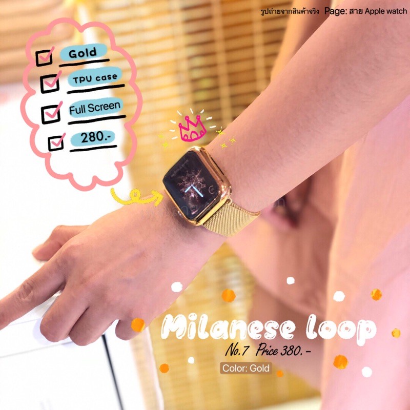 สาย Milanese loop สำหรับ Apple Watch สายสแตนเลส