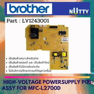 BROTHER HIGH-VOLTAGE POWERSUPPLY PCB ASSY For MFC-L2700D ( LV1243001 )