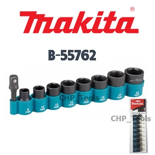 MAKITA B-55762 ชุดลูกบล๊อก 1/2 ชุดลูกบล็อก ตัวสั้น 1/2 หุน พร้อมแกนต่อ 1/4 Hexagonal 9ดอก/ชุด