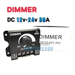 DIMMER DC12V-24V 30A ดิมเมอร์ ตัวหรี่ไฟ เหมาะสำหรับนำไปงานกับ LED