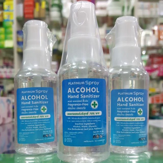 Platinum Alcohol spray hand sanitizer 60ml. สเปรย์แอลกอฮอล์ 70% ทำความสะอาด***ขนาดพกพา