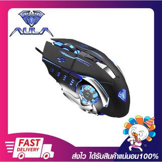 เม้ามีไฟ เมาส์เกมมิ่งส์  AULA S20 Lighting USB Optical Mouse GAMING รับประกัน 2 ปี