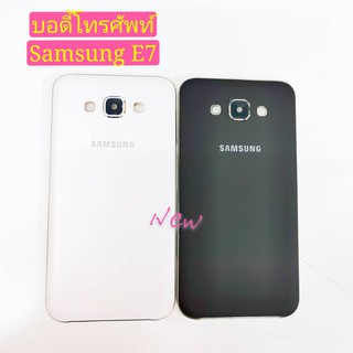บอดี้โทรศัพท์（Housing ）Samsung E7