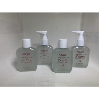 Cruset Silky Hair Coat Keratin เซรั่มเคลือบผม ครูเซ็ท ซิลกี้ เคราติน เซรั่ม อาหารผม ซัน ฟลาวเวอร์ ซี้ด