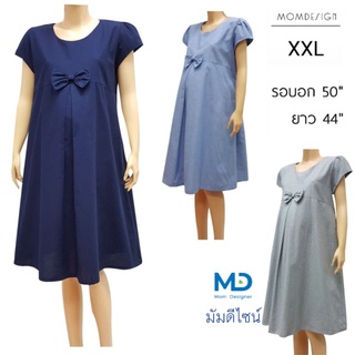 ชุดคลุมท้องXXL plus size​ ไซส์ใหญ่พิเศษ รอบอก 50" ยาว 44" งานไทย คัตติ้งเนี๊ยบ ผ้าเนื้อดี มีซับใน มีกระเป๋าซ่อนด้านข้าง