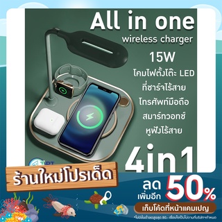 ⚡พร้อมส่ง⚡All in One Wireless Charger แท่นชาร์จไร้สาย/ชาร์จ Watch/ชาร์จ Airpods/แท่นวางโคมไฟตั้งโต๊ะ