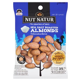 🔥HOT🔥 นัท เนเทอร์ ถั่วอัลมอนด์อบเกลือทะเล 35กรัม Nut Natur Sea Salt Roasted Almonds 35g