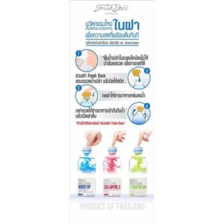 [1 Pack = 12 กล่อง] Fresh doze Press&Shake collagen เฟรชโดส เพรสแอนด์เชค คอลลาเจน เฟรสโดส