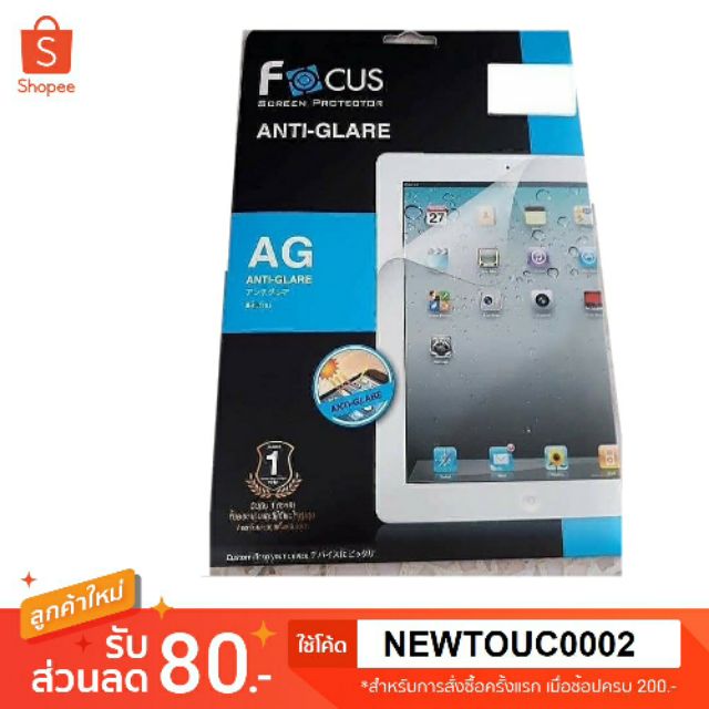 ฟิล์มกันรอย Ipad Gen7/8/9 10.2 นิ้ว แบบด้าน ยี่ห้อโฟกัส [ Ipad Gen 7/8 ...
