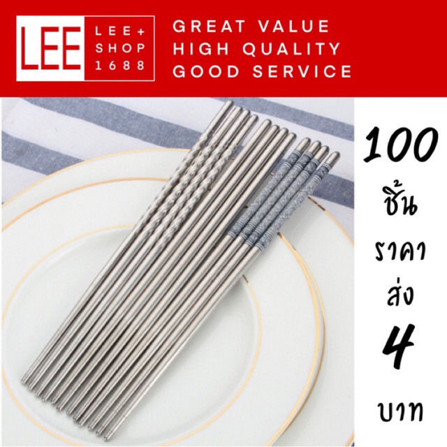 ❗️6คู่ ขึ้นไปราคาส่ง❗️ตะเกียบ ตะเกียบสแตนเลส ตะเกียบเกาหลี แพคแยกคู่