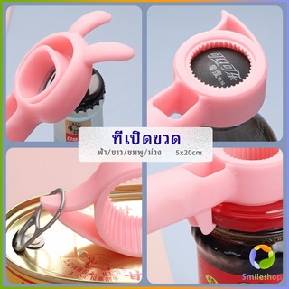 Smileshop ที่เปิดขวด เครื่องปิดฝาขวดไวน์ โซดา น่ารัก ที่เปิดขวดแบบพกพา bottle opener